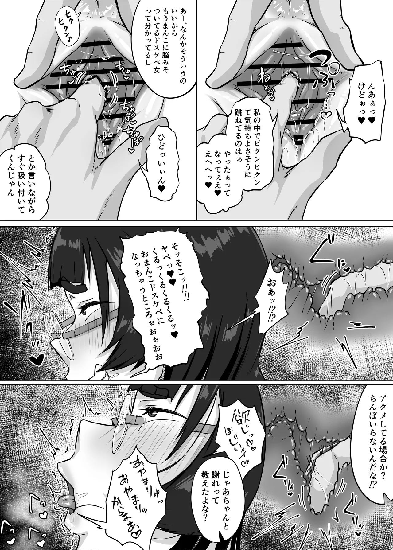 Jimi Megane no Kyonyuu Kanojo ga Shiranai Aida ni Seishori Onaho ni Sareteita - Page 38