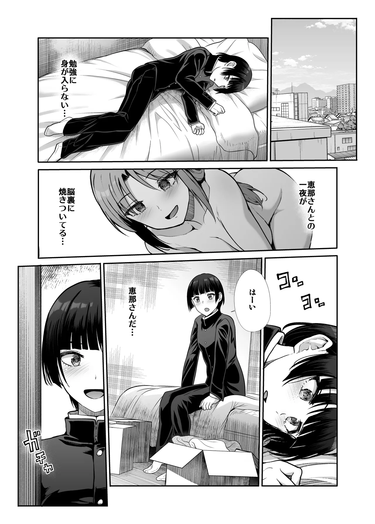 Tenshi to Akuma na Onee-sama to Kyoudou Seikatsu - Page 38