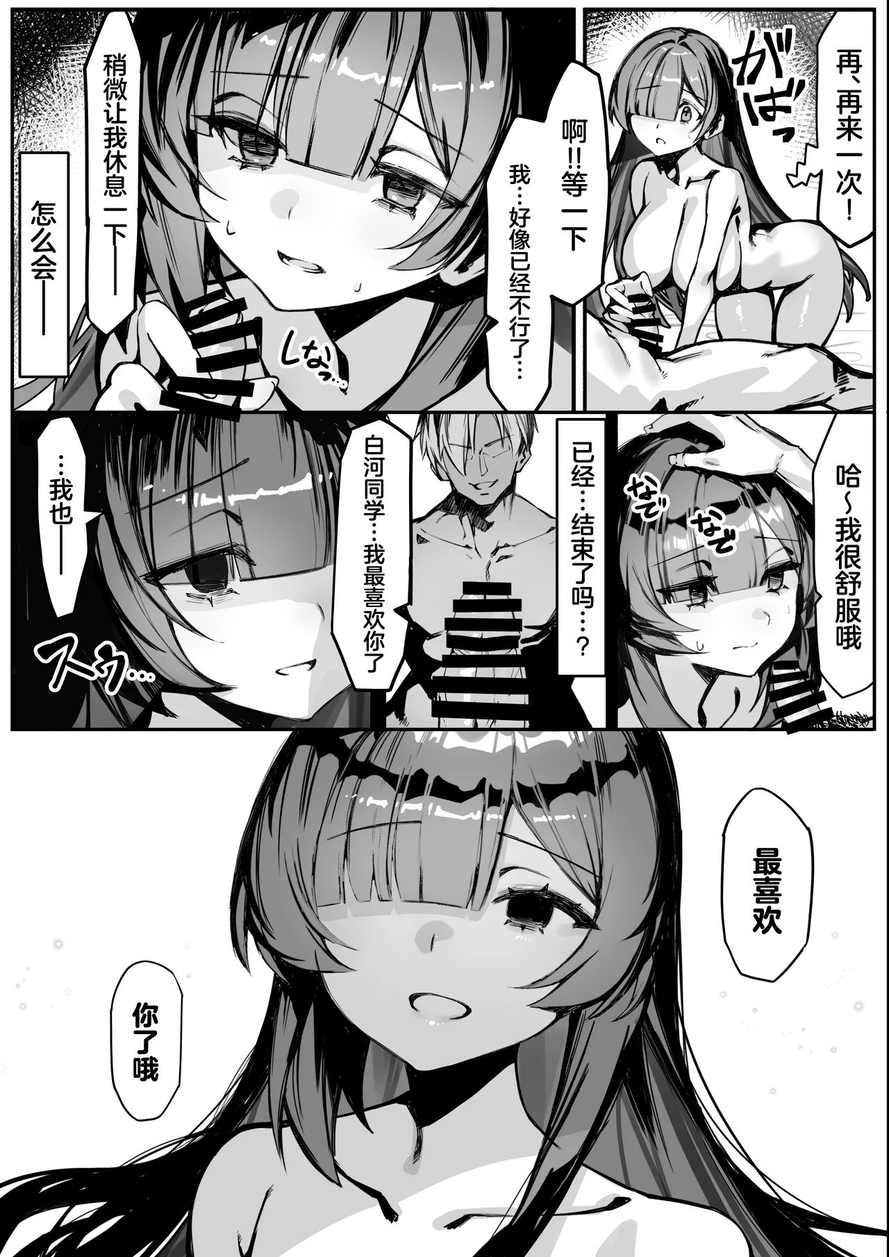 Hajimete no Kanojo wa Senpai no Pet ni Nattemashita - Page 39