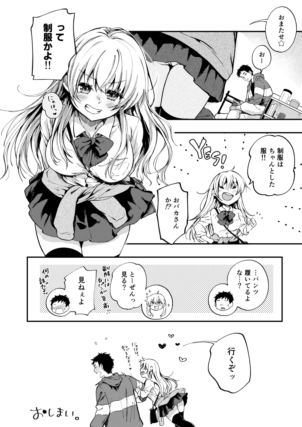 Sunao ni Naritai Amano-chan - Page 39