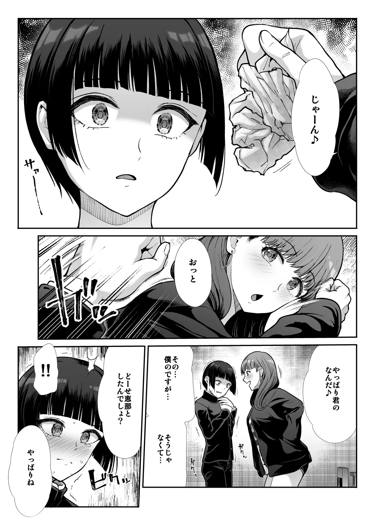 Tenshi to Akuma na Onee-sama to Kyoudou Seikatsu - Page 40