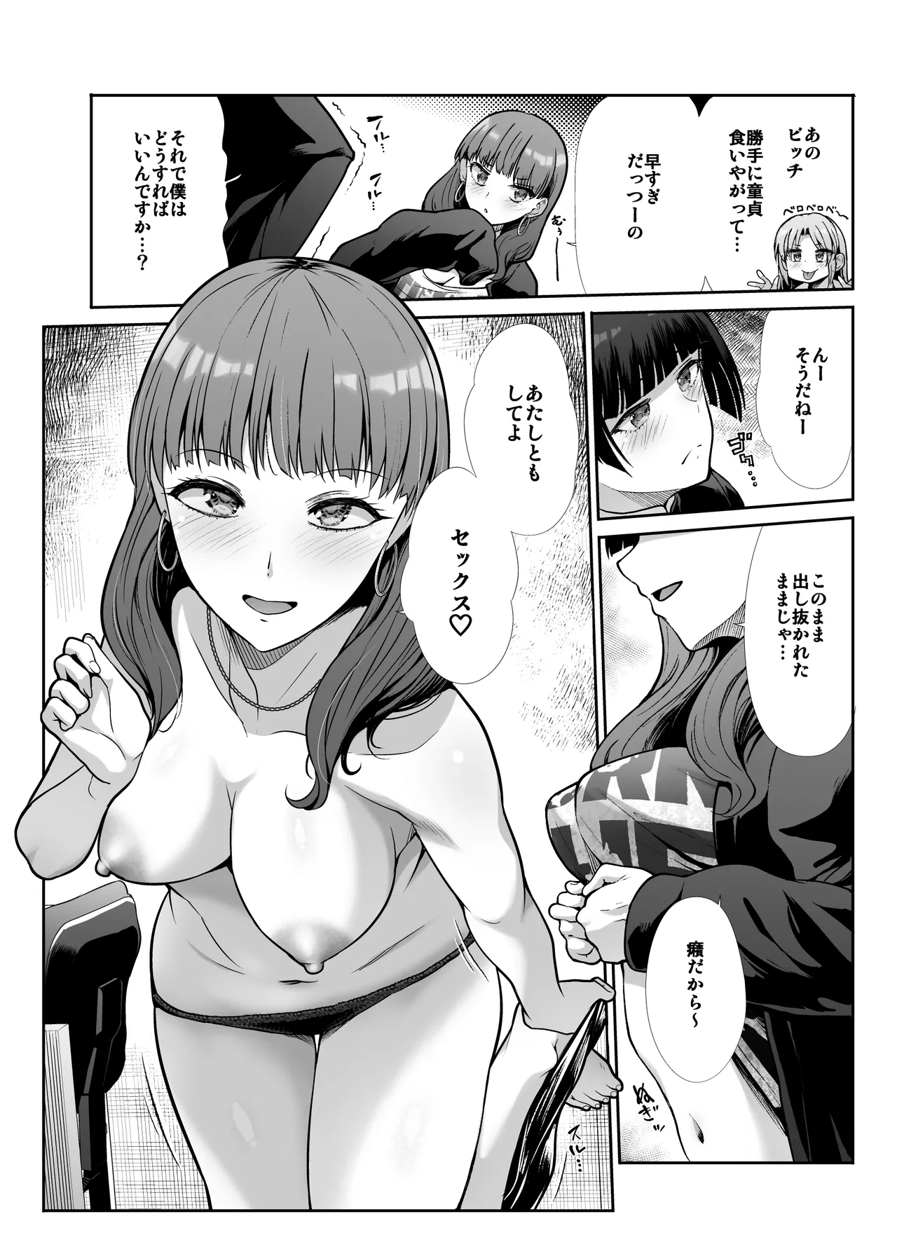 Tenshi to Akuma na Onee-sama to Kyoudou Seikatsu - Page 41