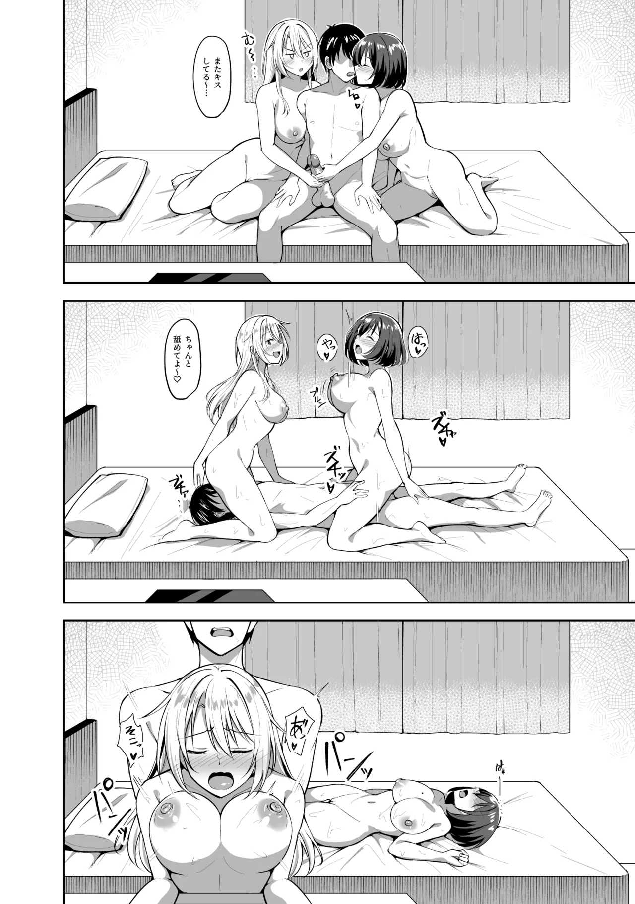 Ane ga Ore to H Suru Tame ni Onnanoko o Tsuretekuru - Page 44