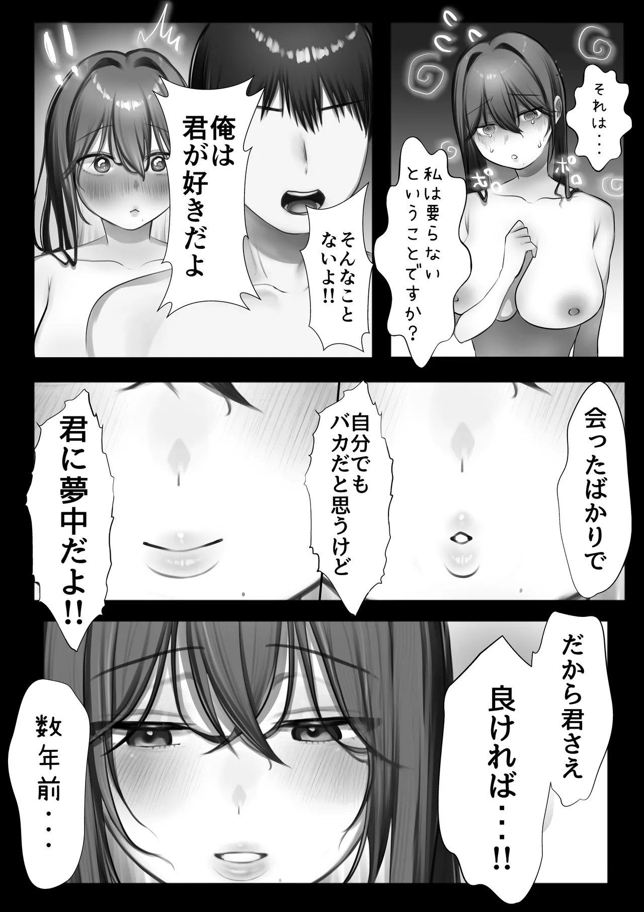 JK Iinama to Sakidori Shinkon Seikatsu!? - Page 45