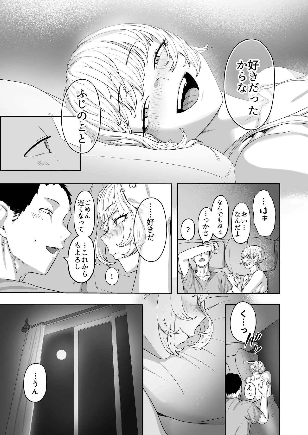 Yattemiro yo Koibito Doushi ga Yaru Love Love H tte Yatsu o Yoo - Page 48
