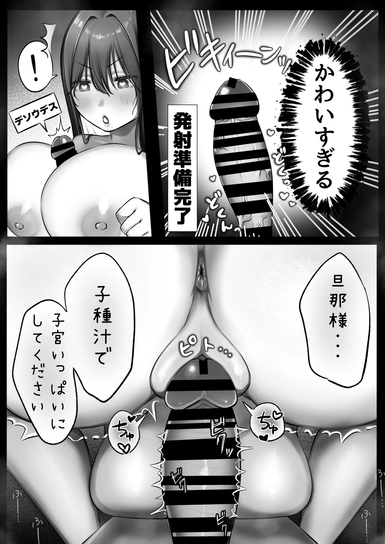 JK Iinama to Sakidori Shinkon Seikatsu!? - Page 48