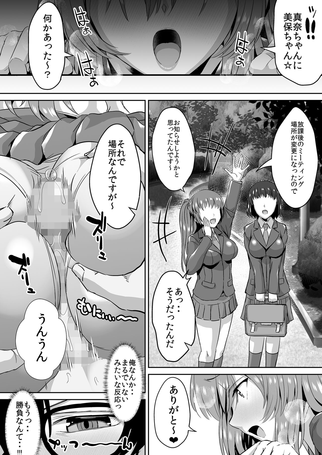 Tonari no Seki no Takamine-san wa Egetsunai - Page 48