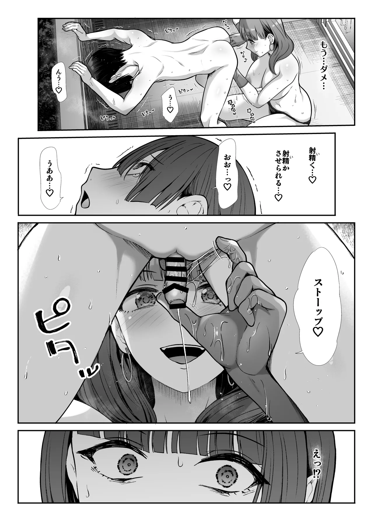 Tenshi to Akuma na Onee-sama to Kyoudou Seikatsu - Page 49