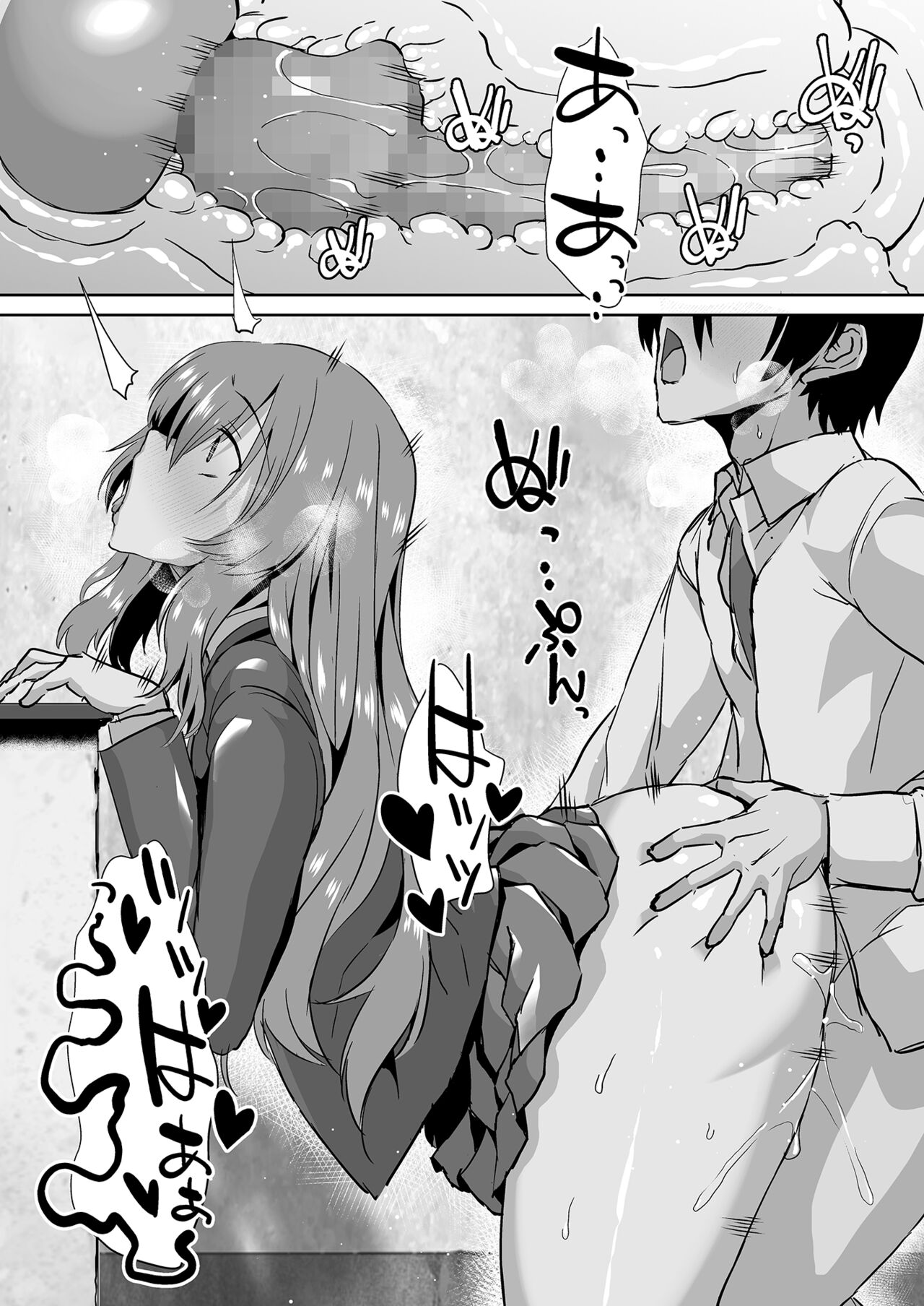 Tonari no Seki no Takamine-san wa Egetsunai - Page 50