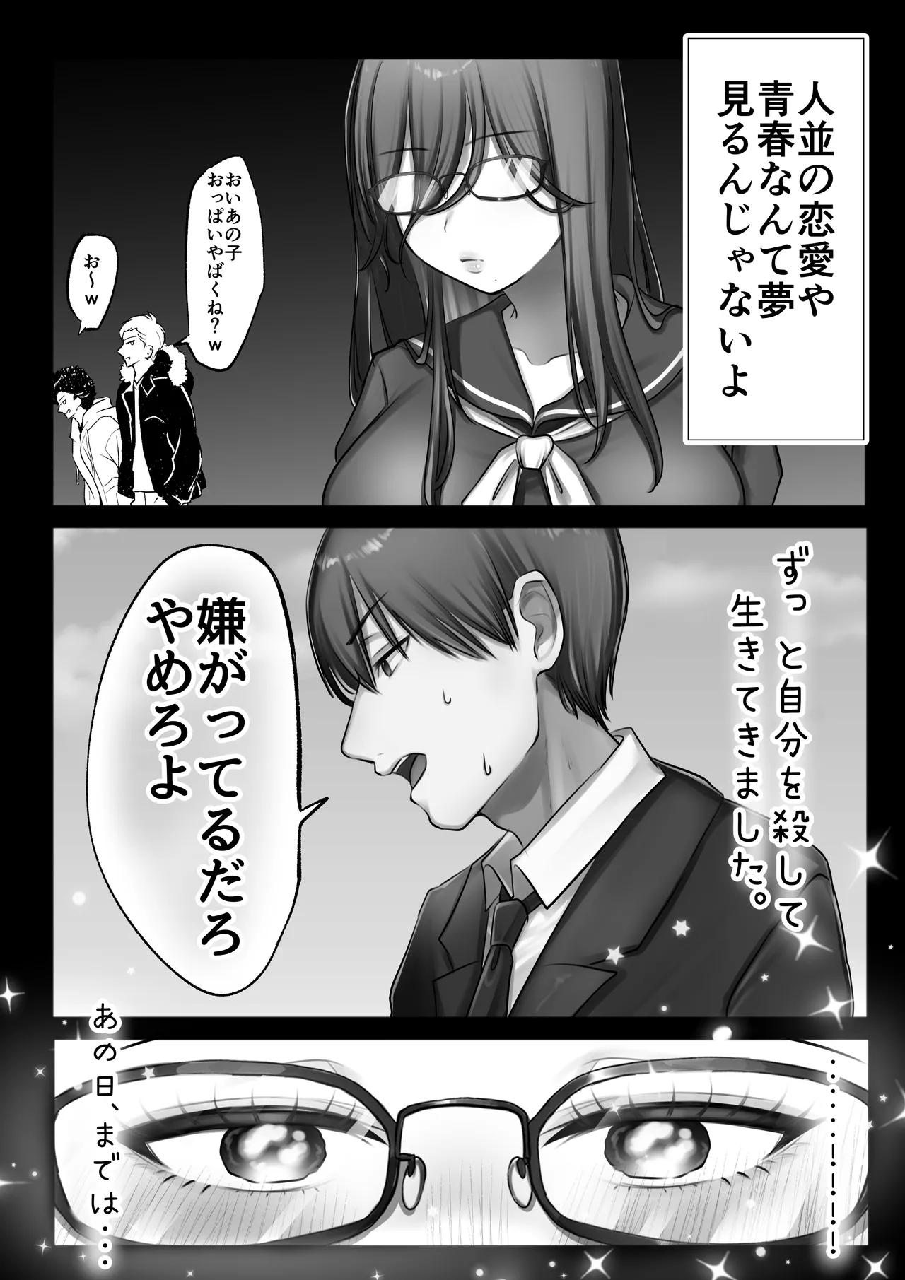 JK Iinama to Sakidori Shinkon Seikatsu!? - Page 55