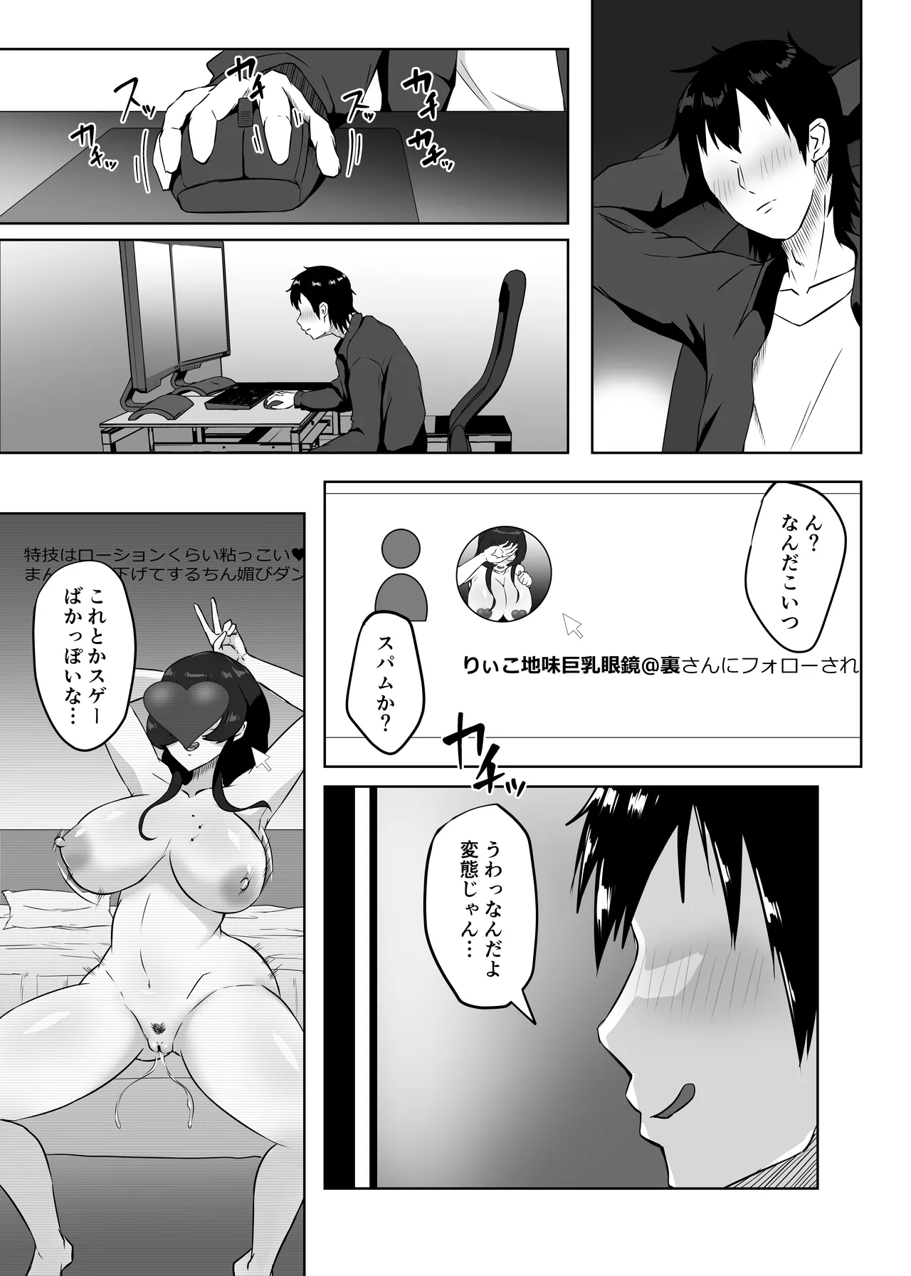Jimi Megane no Kyonyuu Kanojo ga Shiranai Aida ni Seishori Onaho ni Sareteita - Page 55