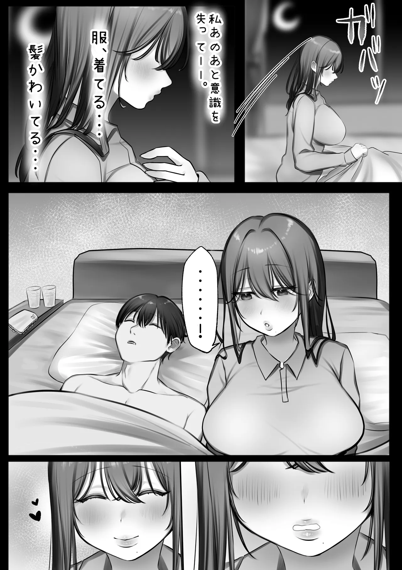 JK Iinama to Sakidori Shinkon Seikatsu!? - Page 56