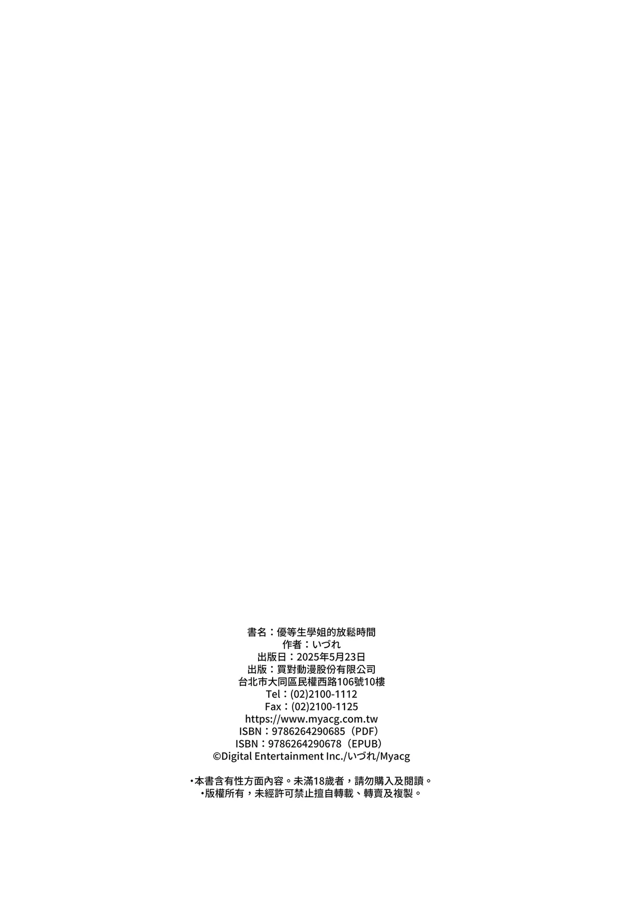 Majime-kei Yuutousei na Senpai no Ikinuki - Page 62