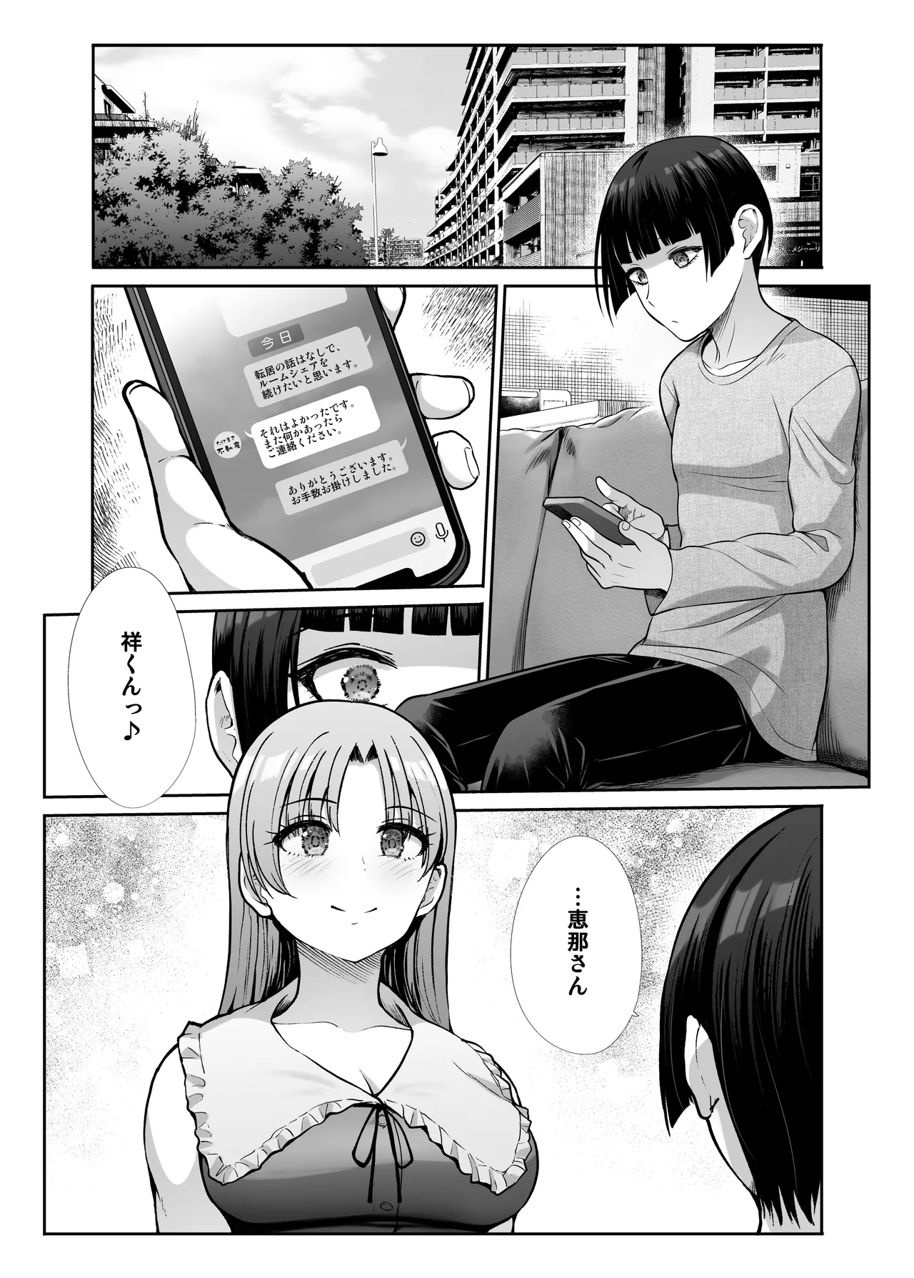 Tenshi to Akuma na Onee-sama to Kyoudou Seikatsu - Page 62