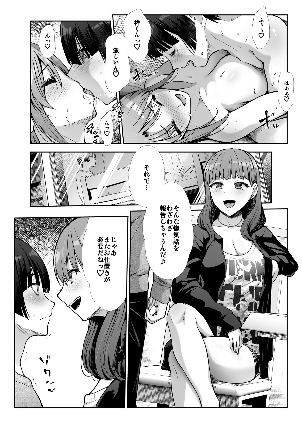 Tenshi to Akuma na Onee-sama to Kyoudou Seikatsu - Page 64