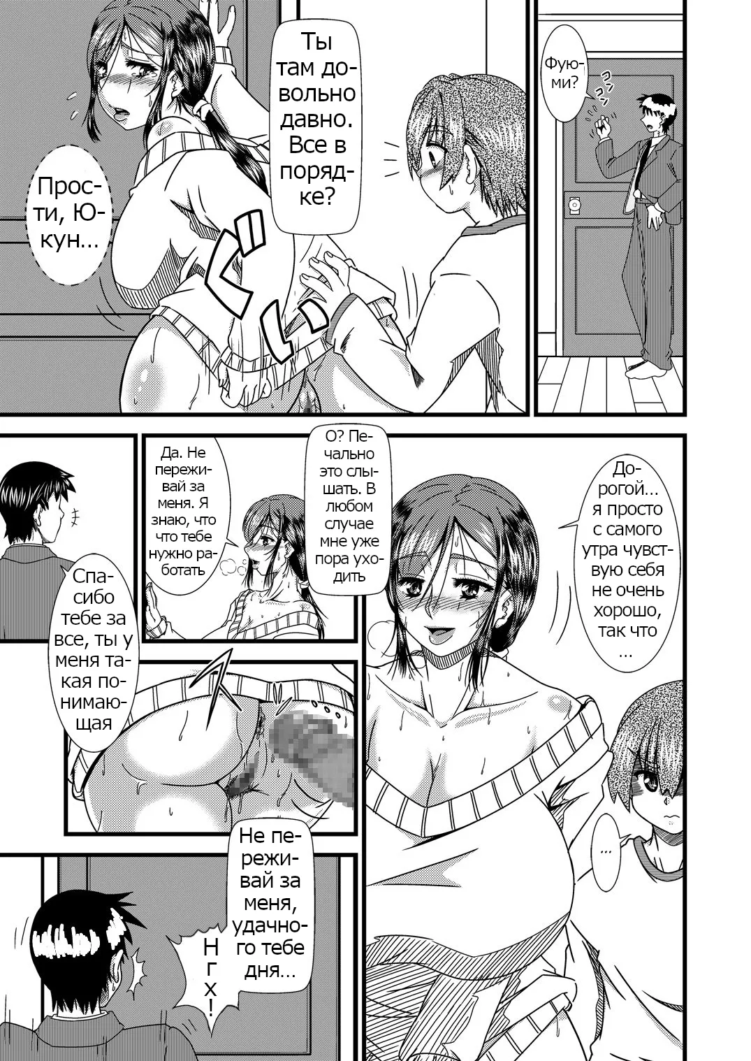 Haha Shiri Neburi | Eating Mom’s Ass - Page 8