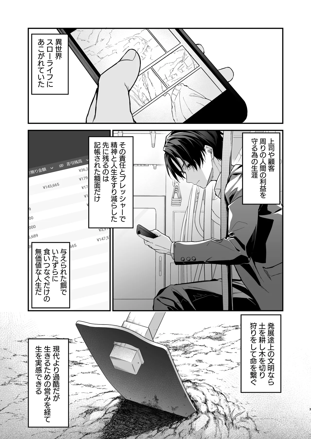 Yuusha Level up de Sister kara Shukufuku o - Page 2