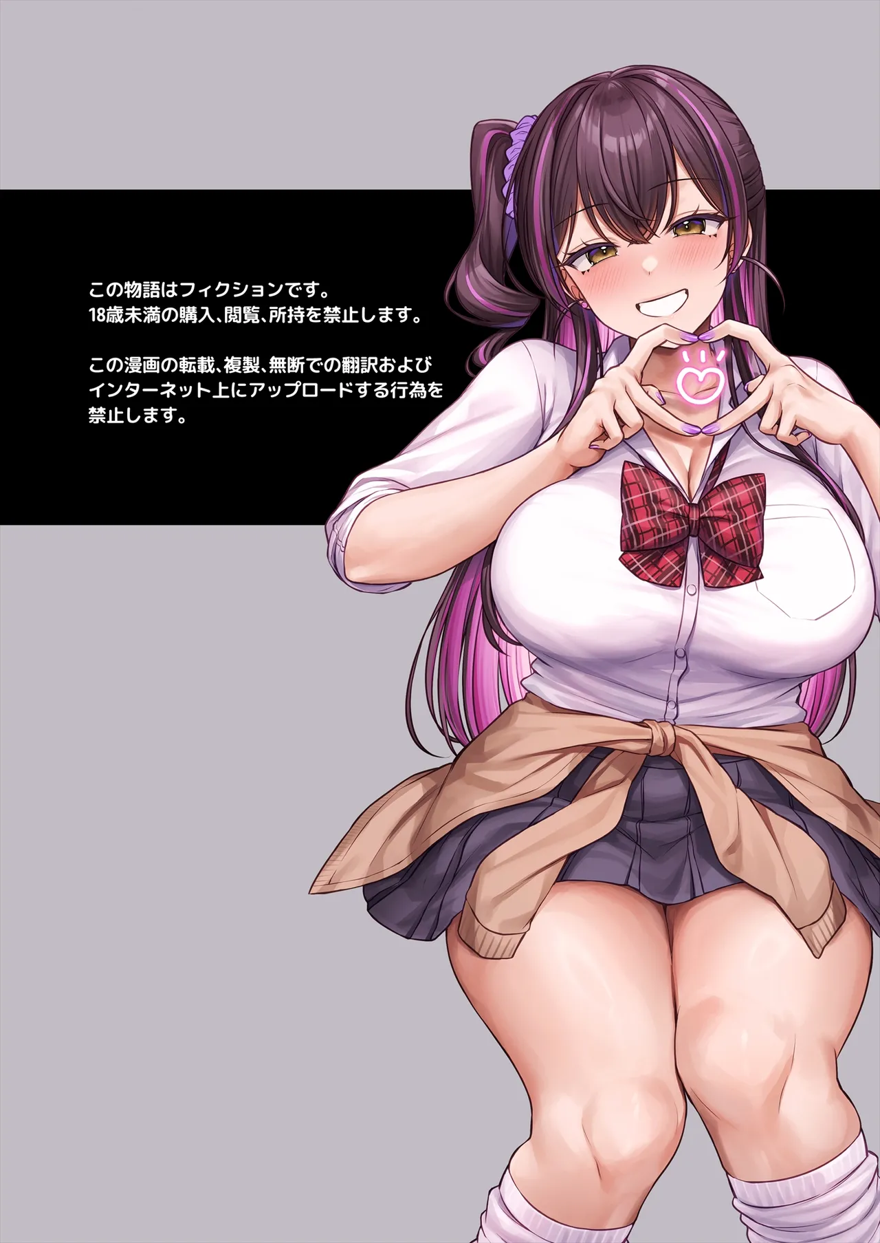 Osananajimi Gal ni Suki to Ienai Inkya na Ore - Page 2