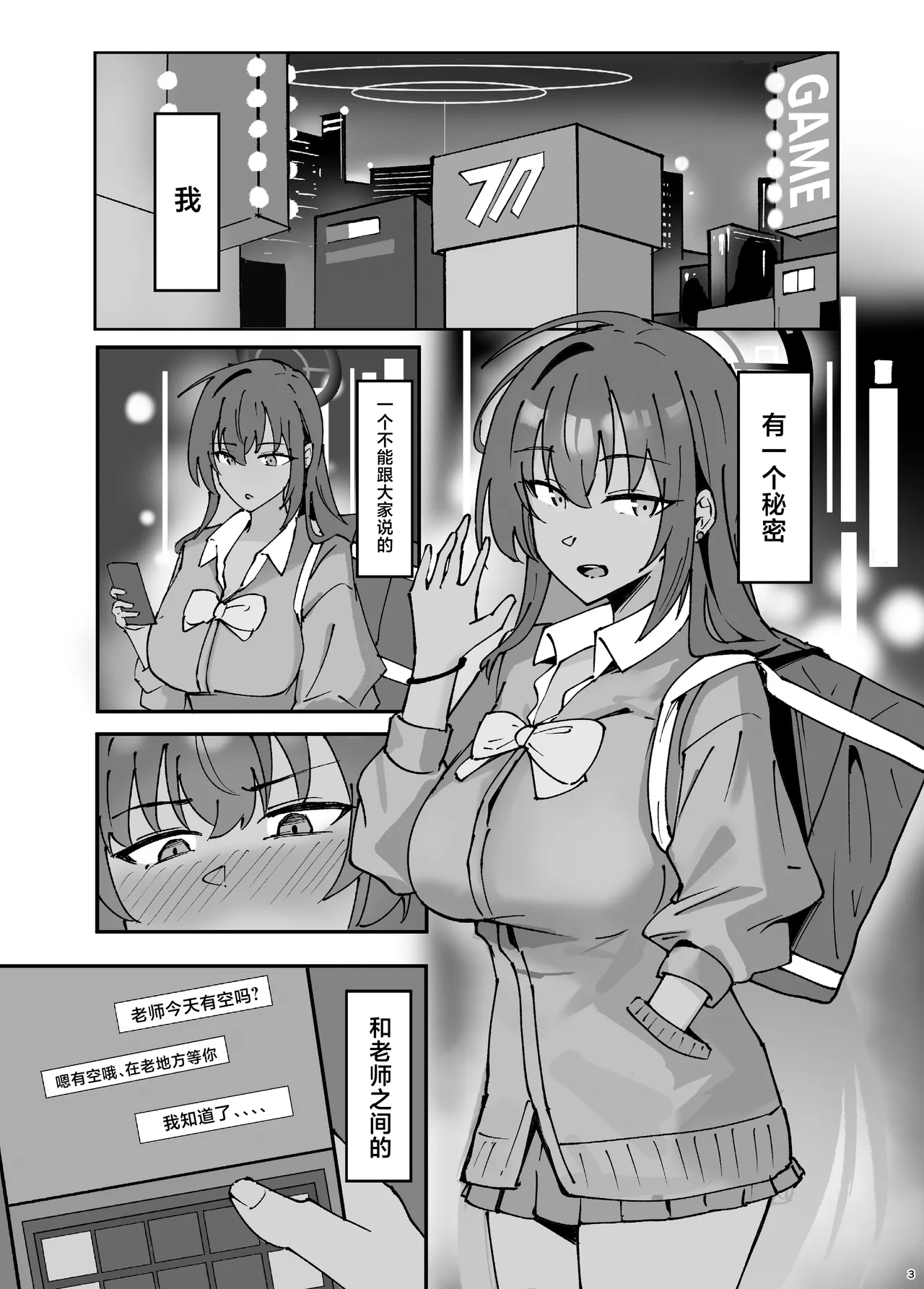 Karin to Charao Sensei - Page 2