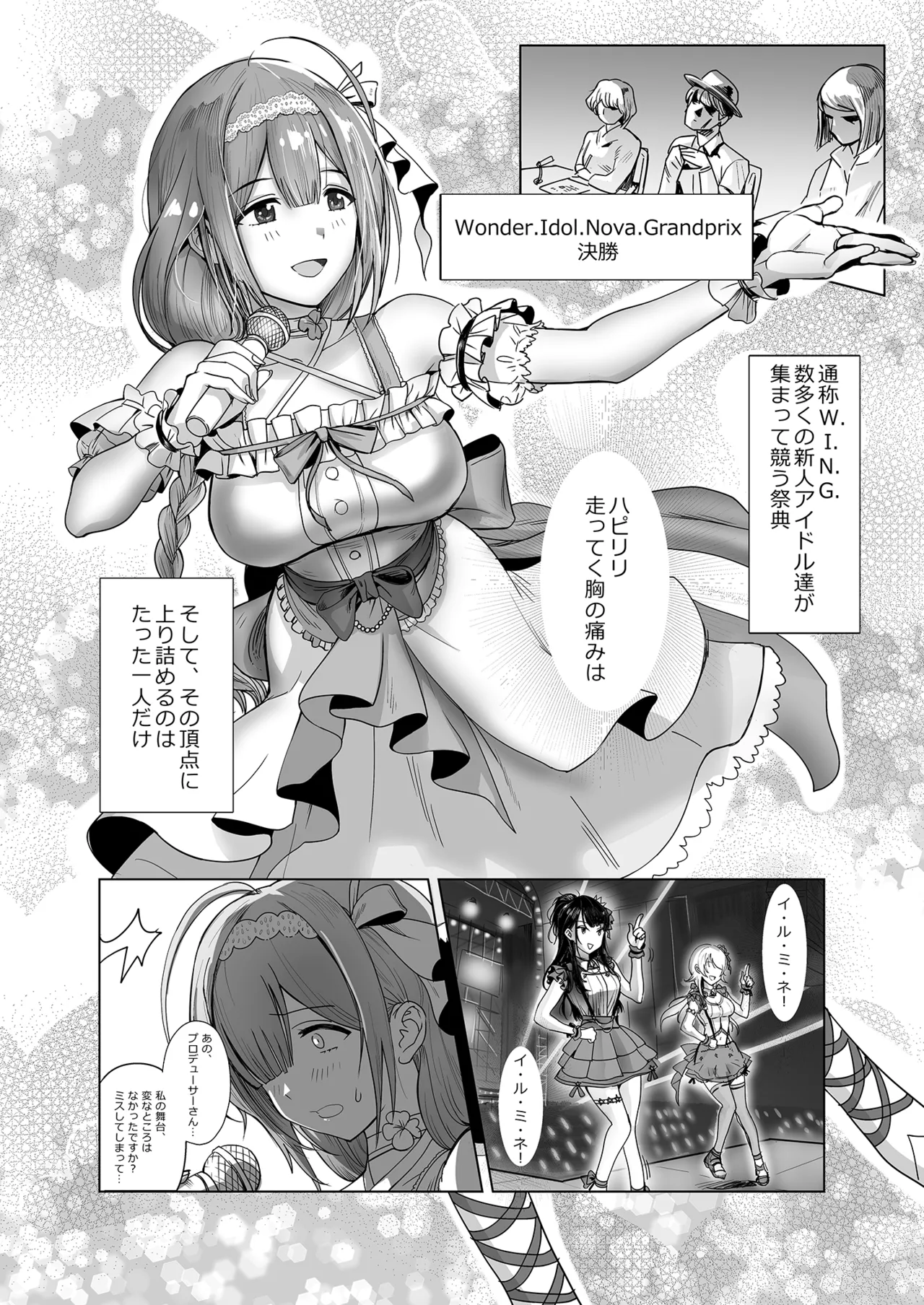 Pirouette - Page 3