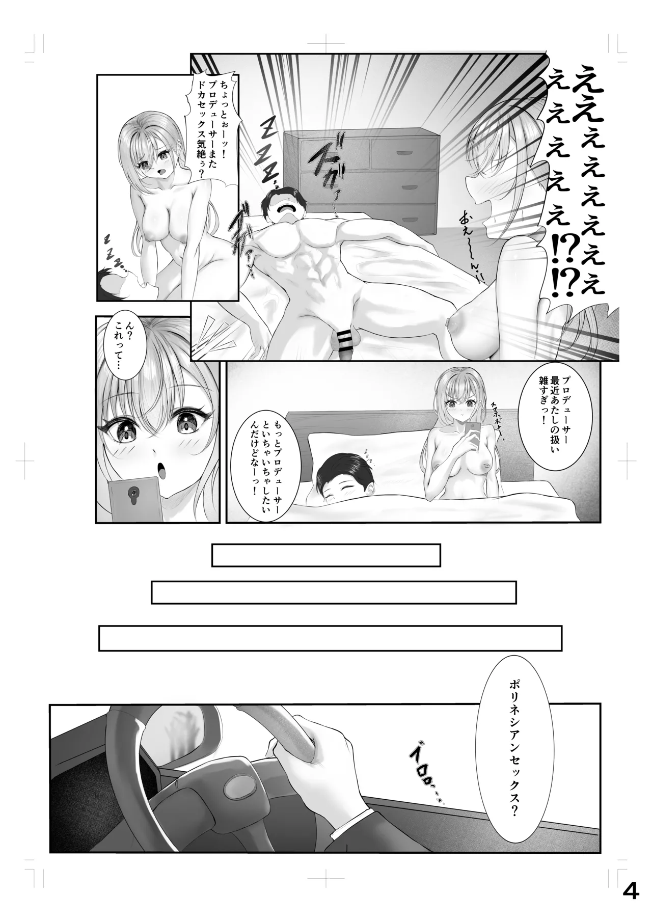 Zokkon Suzuki - Page 3