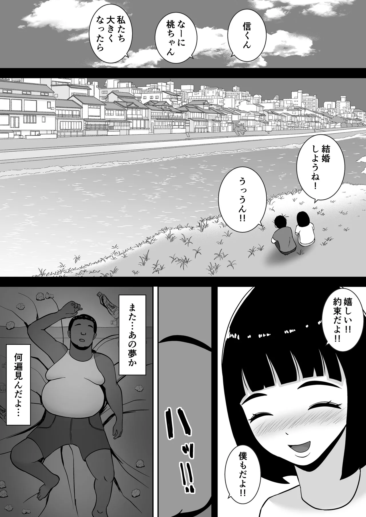 Inran Uwaki Onna o Netotte Nikubenki ni Shita Hanashi - Page 3