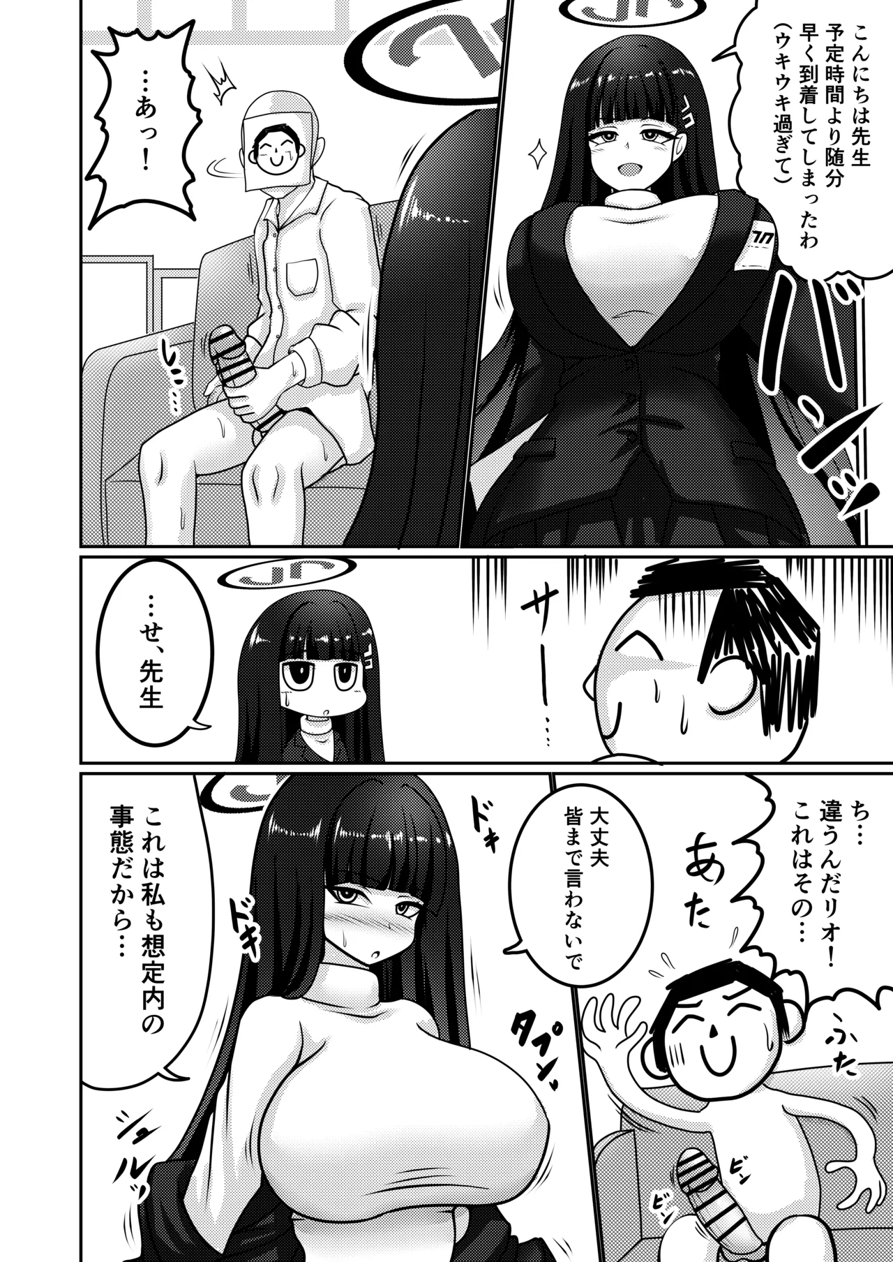 Gouri Oshi Big Sister - Page 3