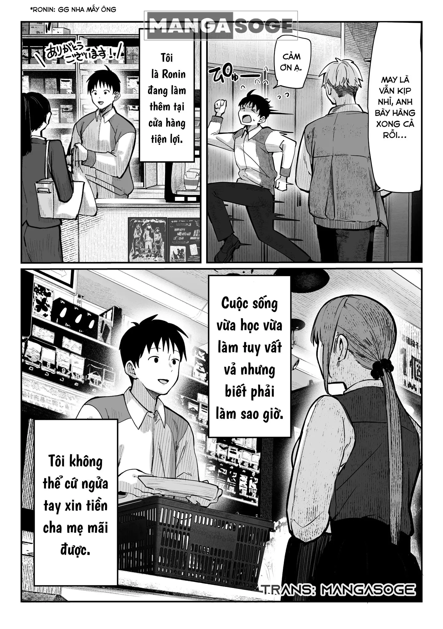 Oshiete Ageru - Page 3