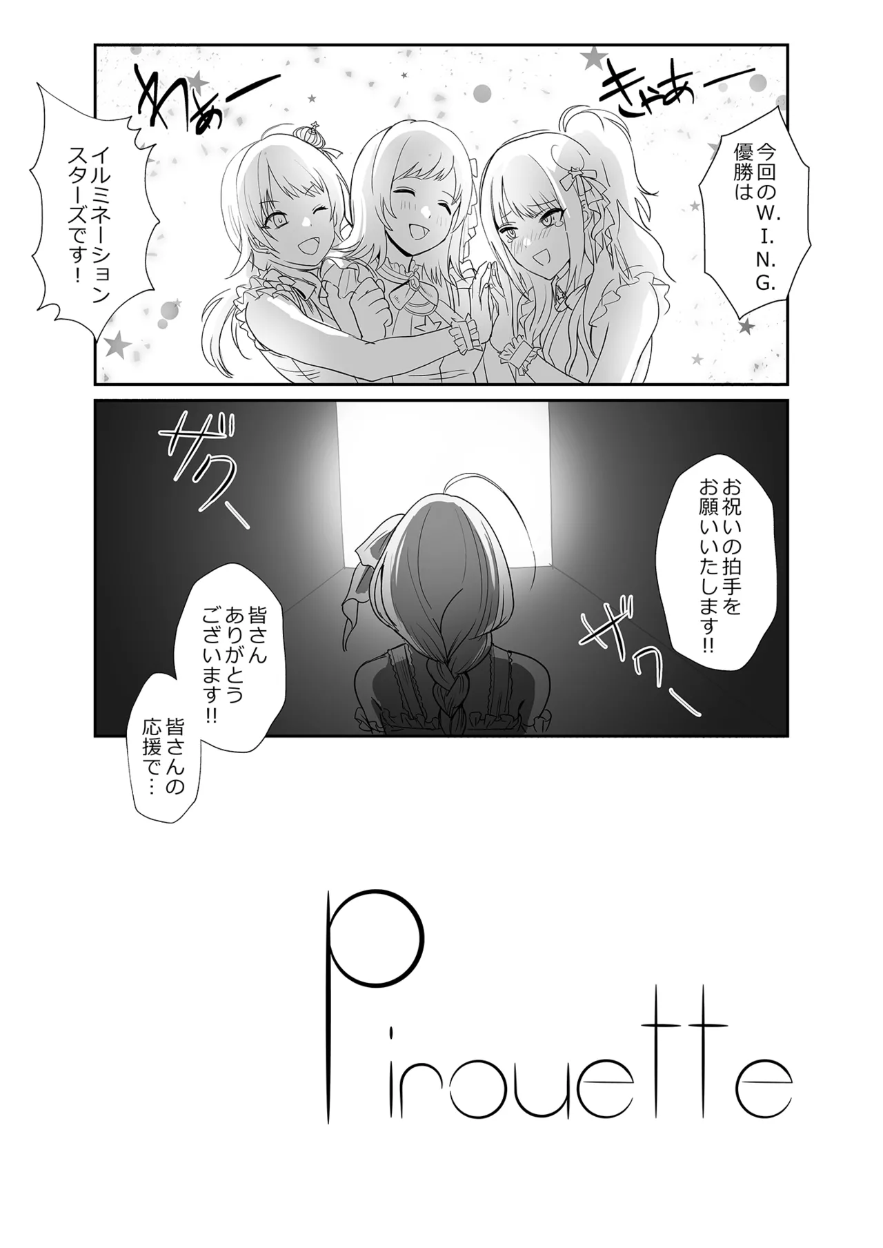 Pirouette - Page 4