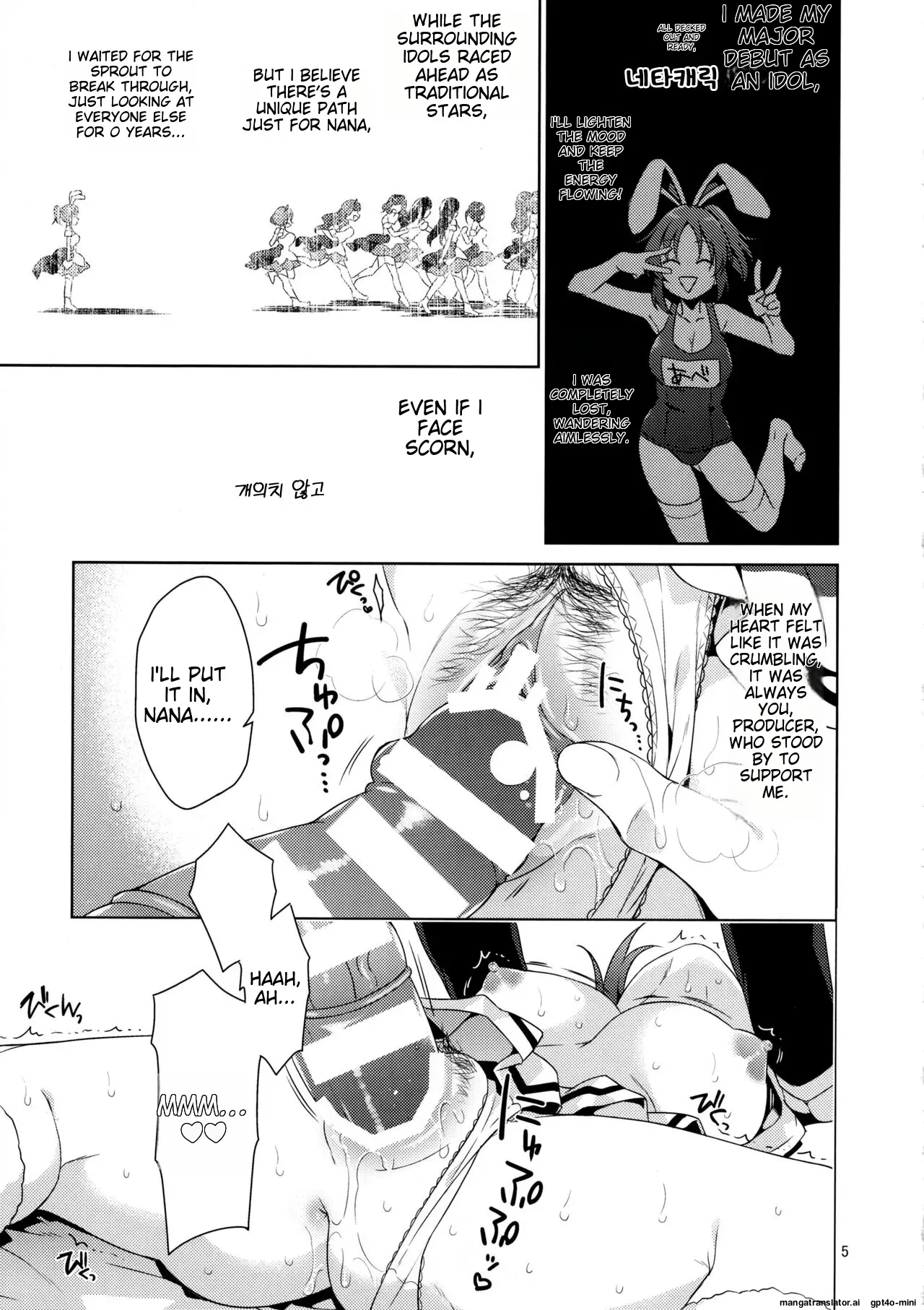 Usamin Ryoujoku Monogatari – [Usamin the Sexpet] Abe Nana+ - Page 4