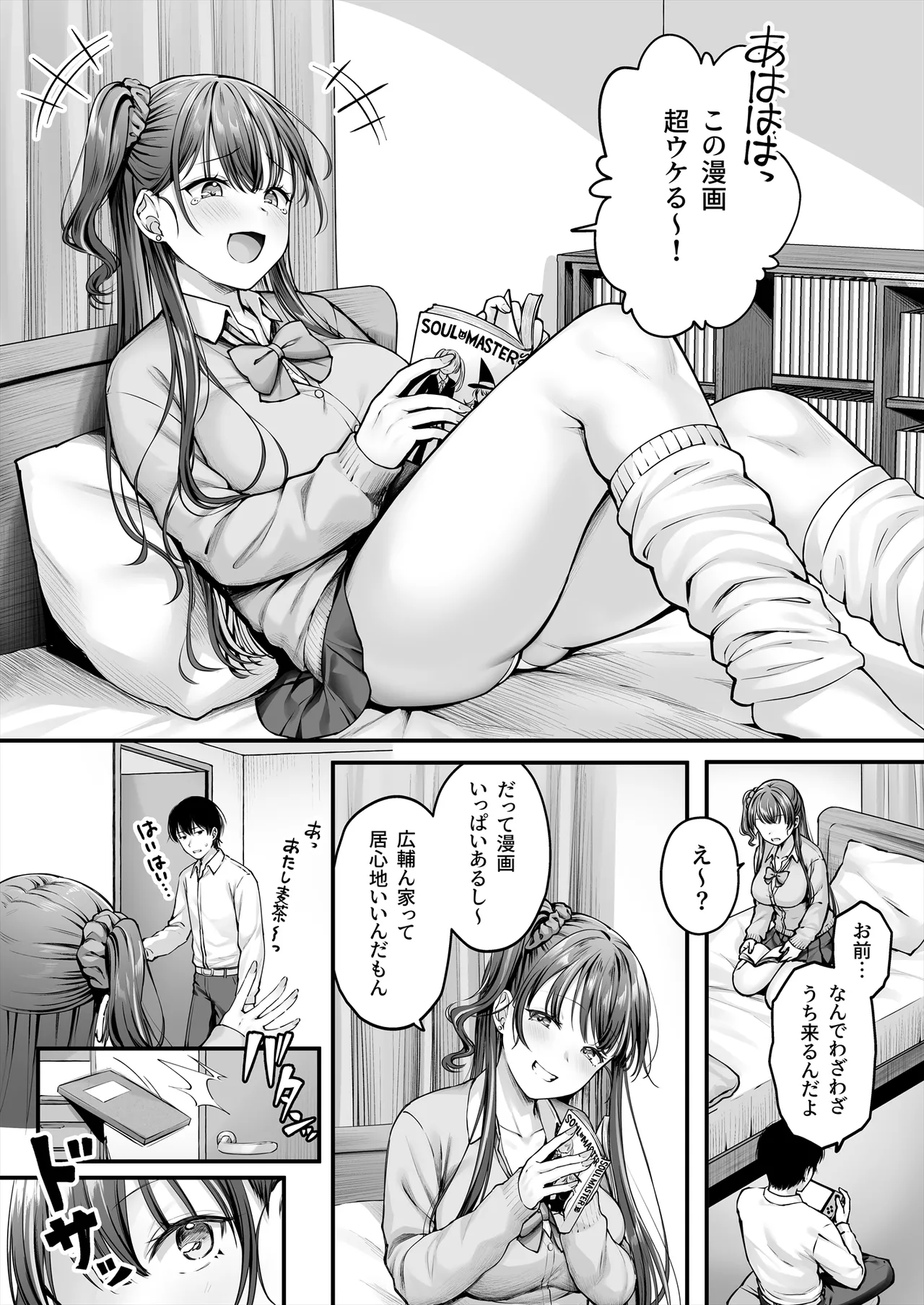 Osananajimi Gal ni Suki to Ienai Inkya na Ore - Page 5