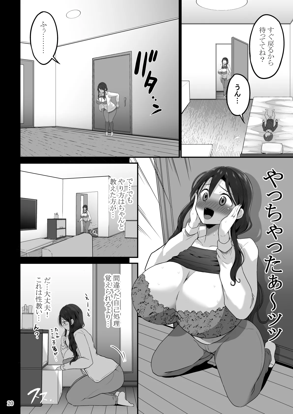 Mama de Bokki shita nara… Mama ni Makasenasai - Page 67