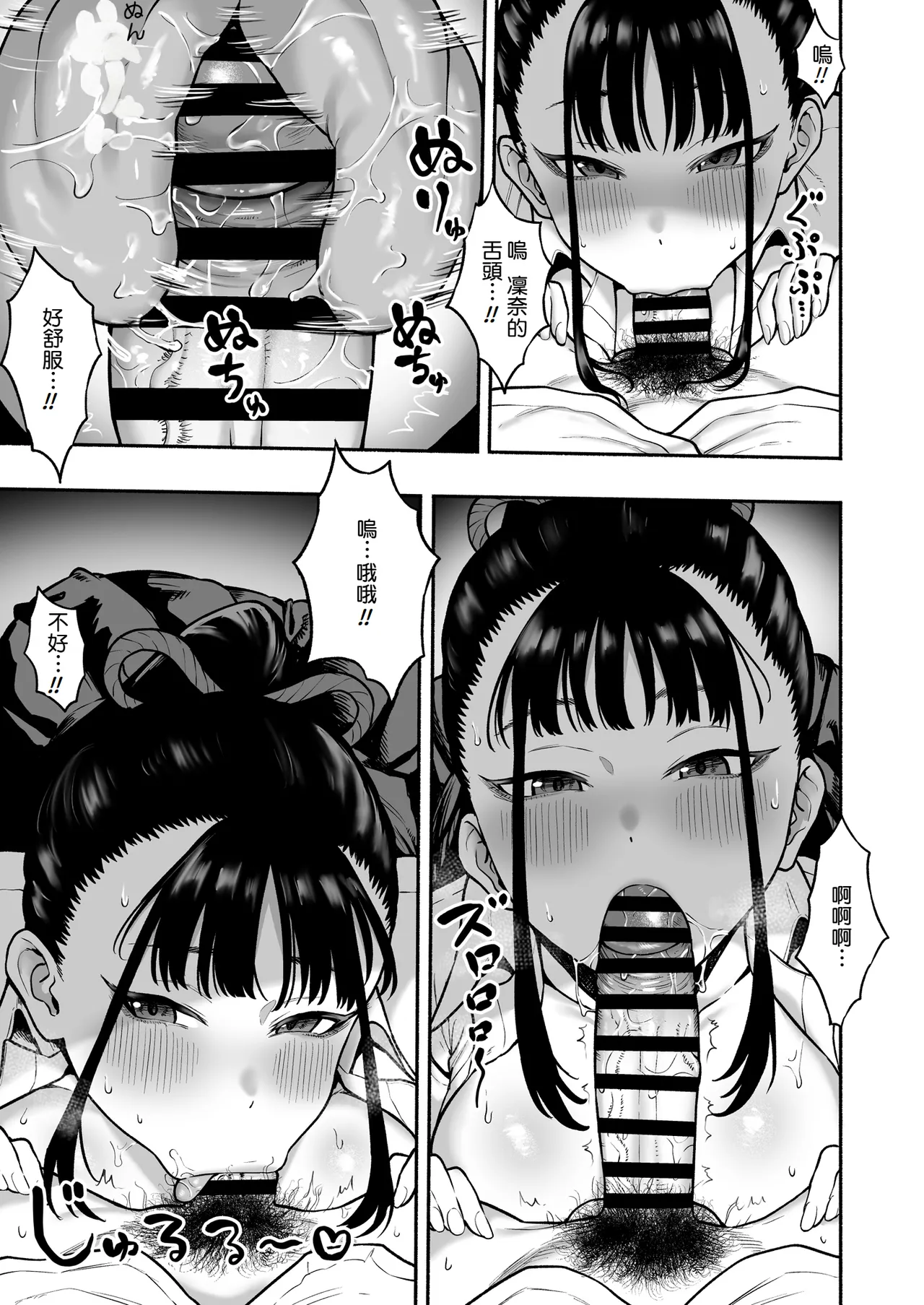 Kyonyuu Osananajimi Kanojo ni Yuuwaku sarete Icha Love Oho Ecchi suru Hanashi - Page 7
