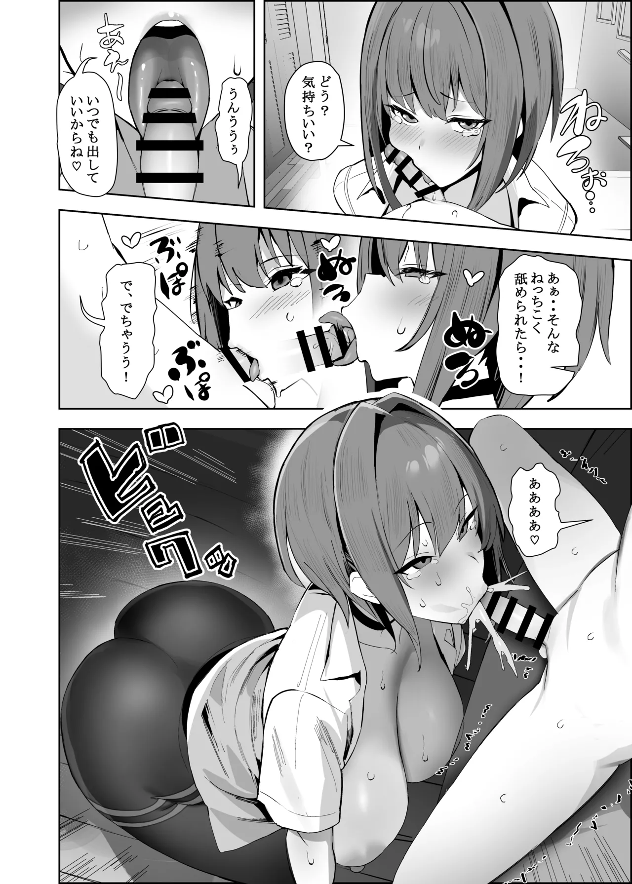 Chiisai Kareshi ni Semeraru Ookii Kanojo - Page 7