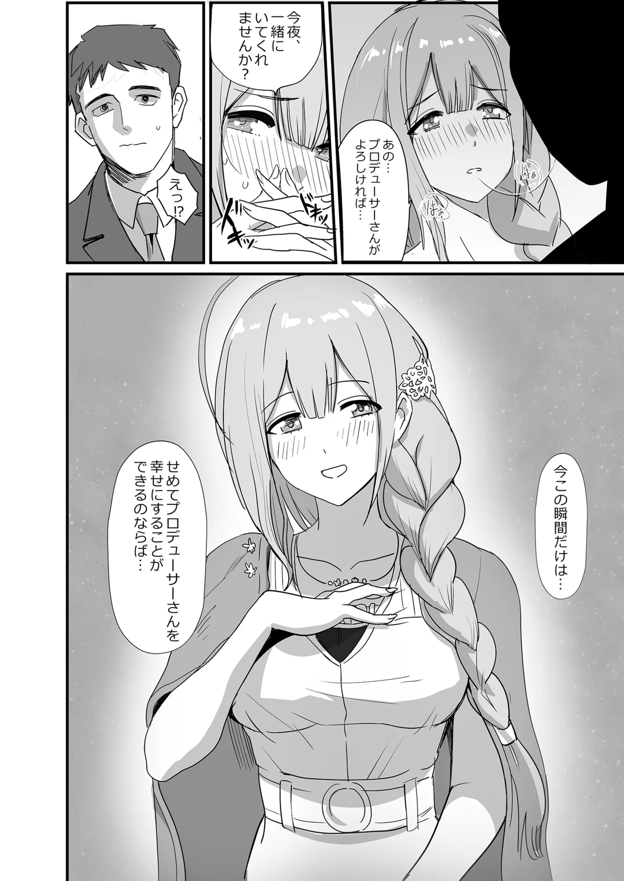 Pirouette - Page 8