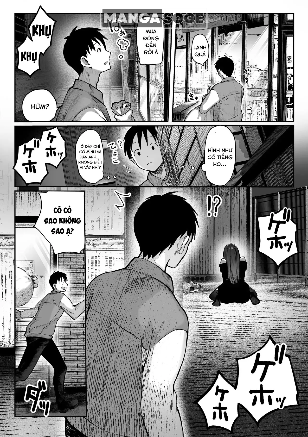 Oshiete Ageru - Page 8