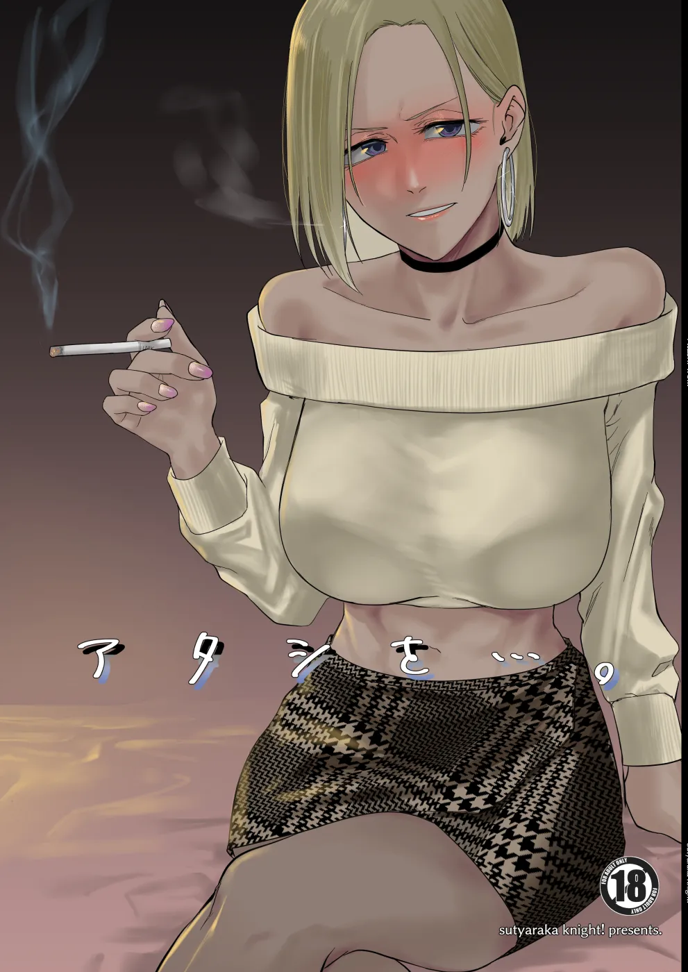 Me Use… - Page 1