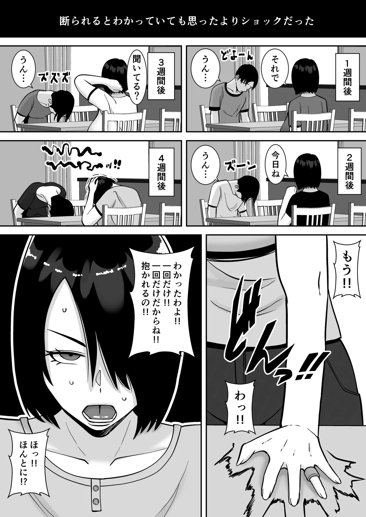 Boku no aisuru tsuma o daite kudasai - Page 10