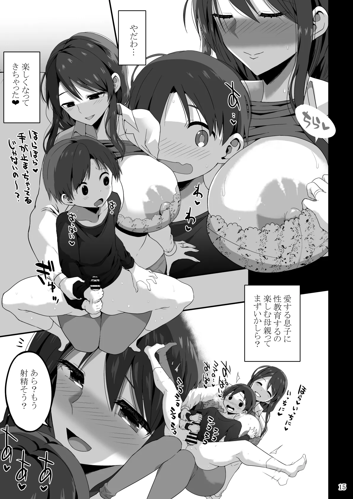 Mama de Bokki shita nara… Mama ni Makasenasai - Page 108