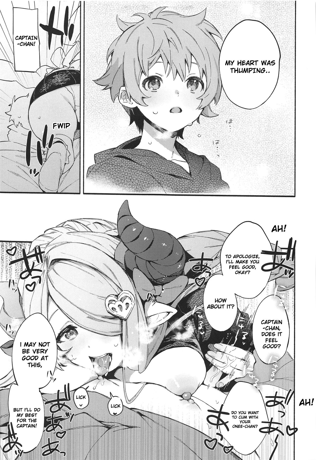 Motto! Narmaya Attack!! - Page 12