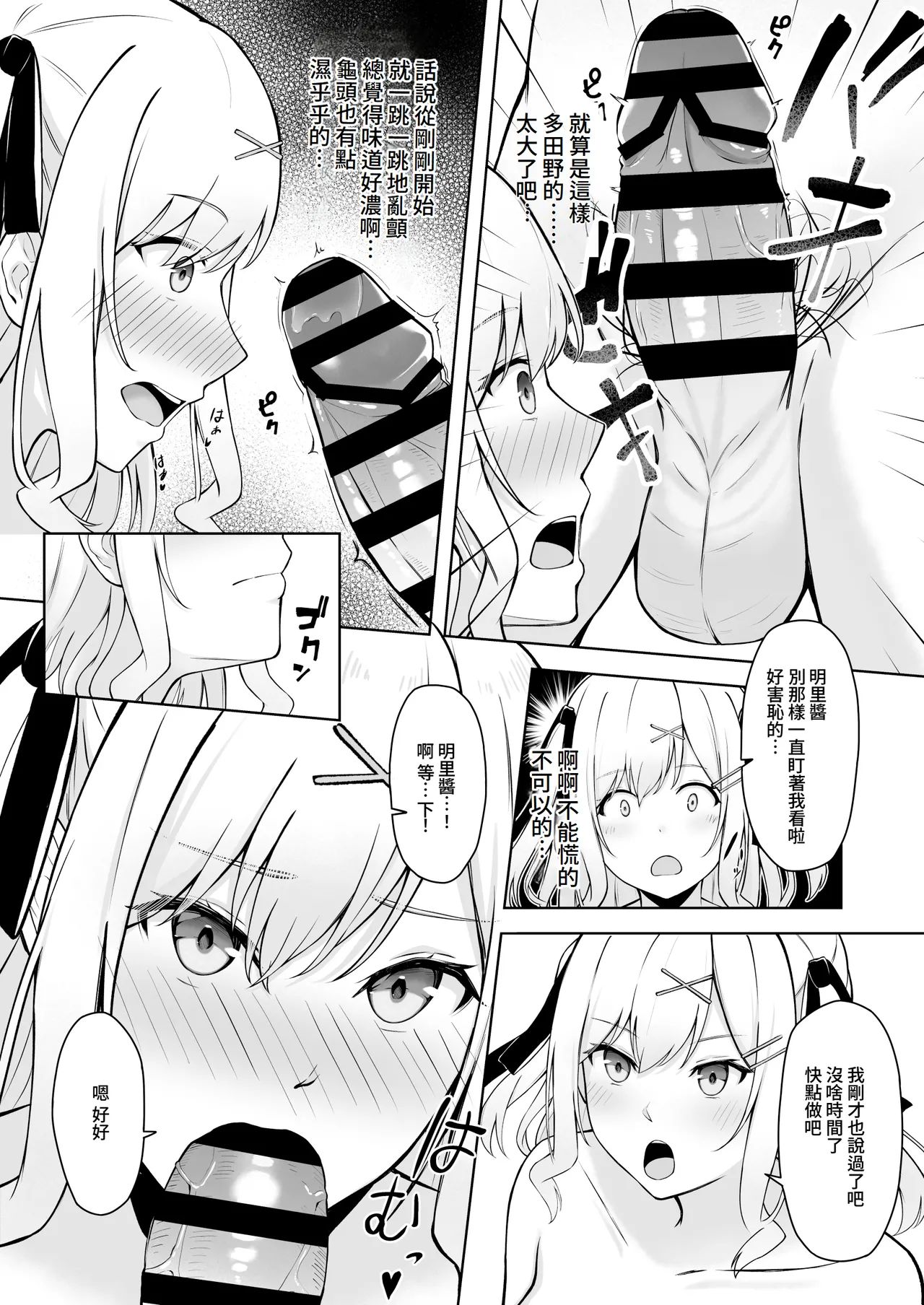Doutei no Mama da to Sotsugyou dekinai Gakkou no Tokubetsu Hoko Enshuu! - Page 13