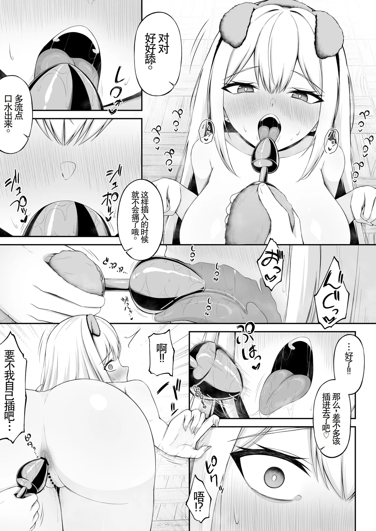 Class no Ichigun Gal wa Ore no Kawaii Pet - Page 13