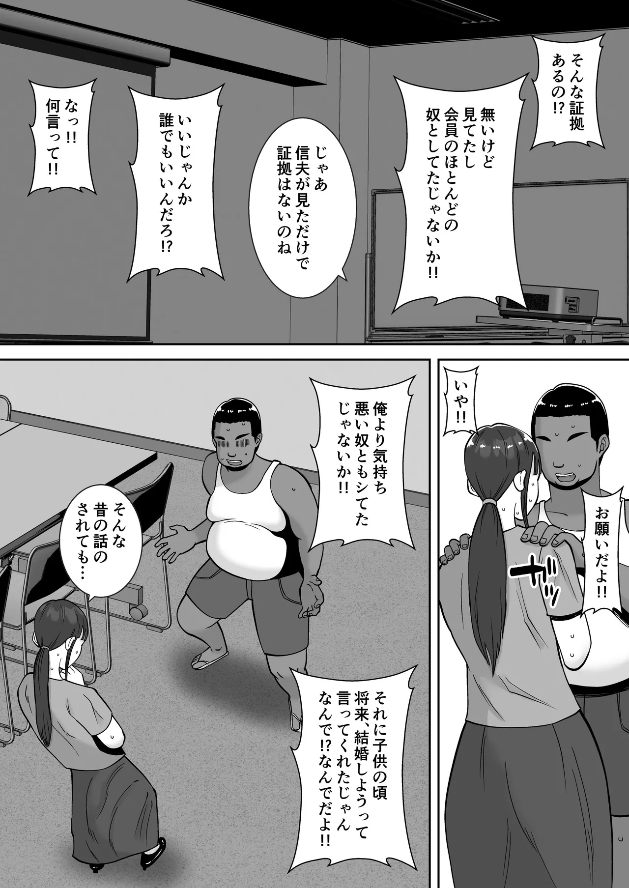 Inran Uwaki Onna o Netotte Nikubenki ni Shita Hanashi - Page 13