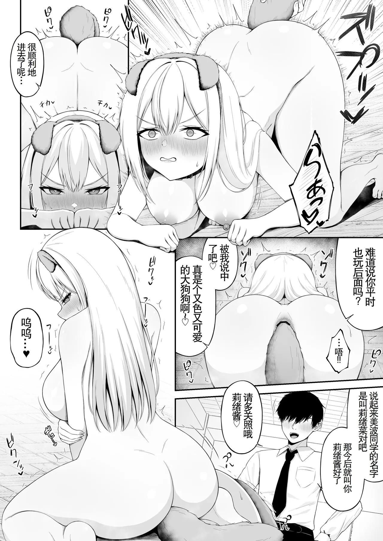 Class no Ichigun Gal wa Ore no Kawaii Pet - Page 14