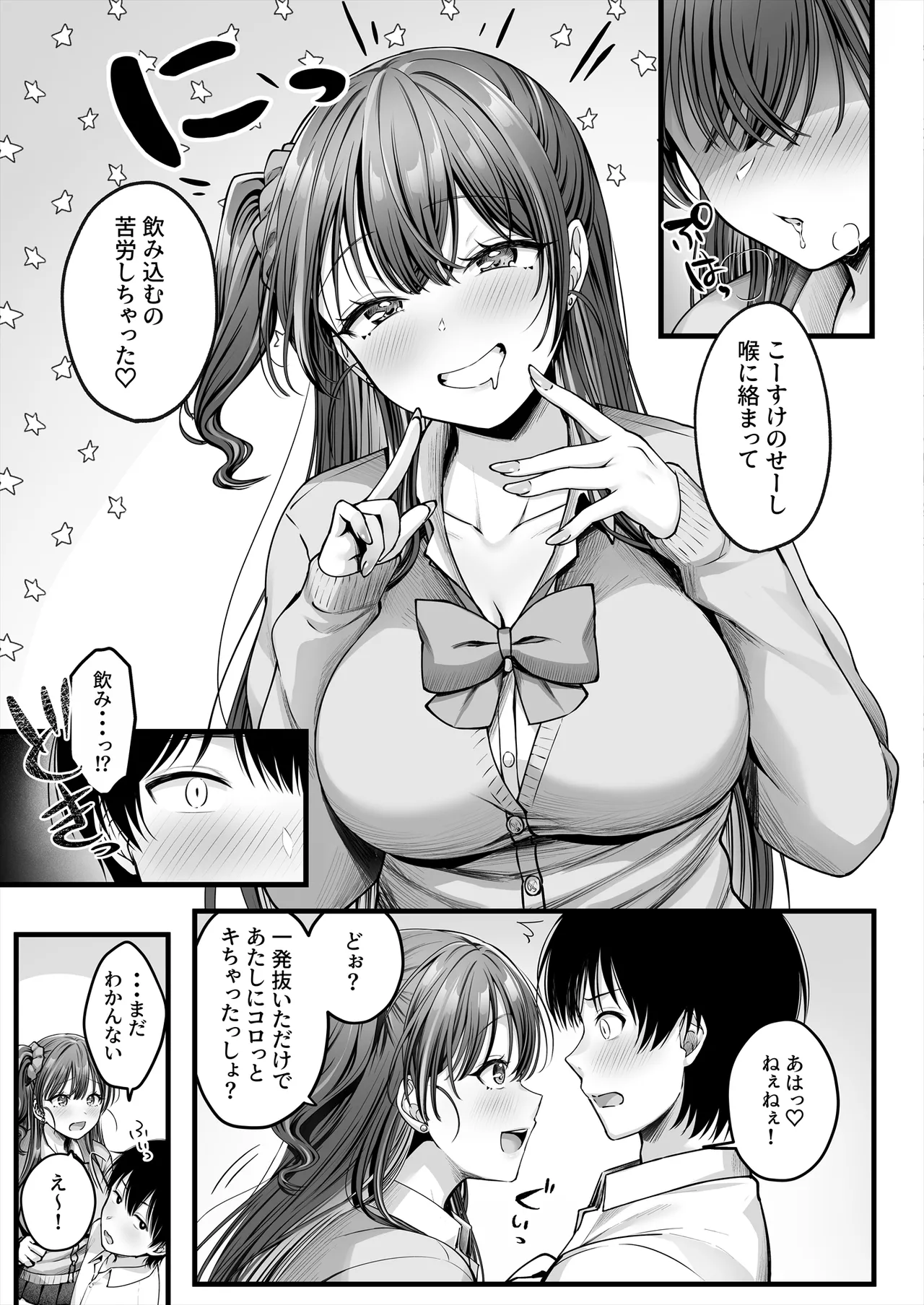Osananajimi Gal ni Suki to Ienai Inkya na Ore - Page 14
