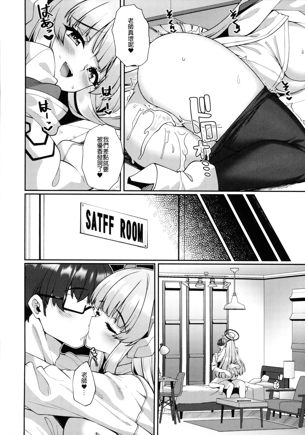 Kobamenai Yuuwaku Ecchi na Noa ni Gyaku NTR Sareru Hanashi - Page 14