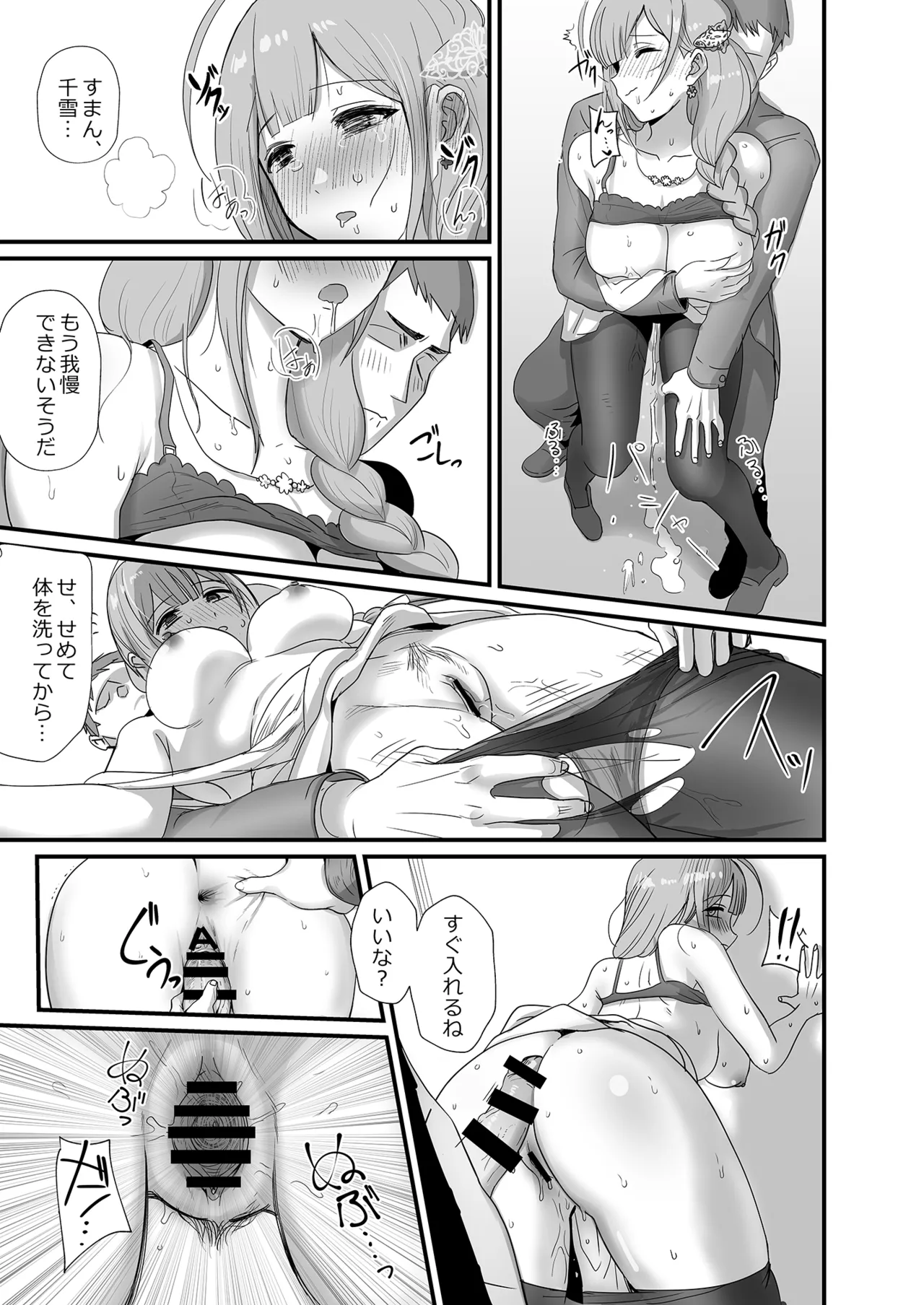 Pirouette - Page 15