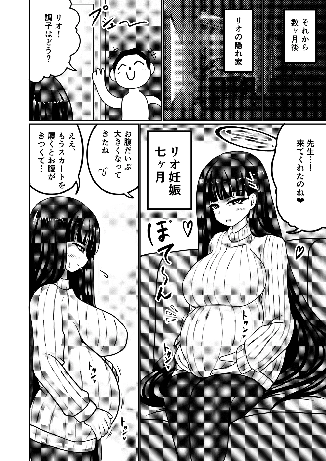 Gouri Oshi Big Sister - Page 15