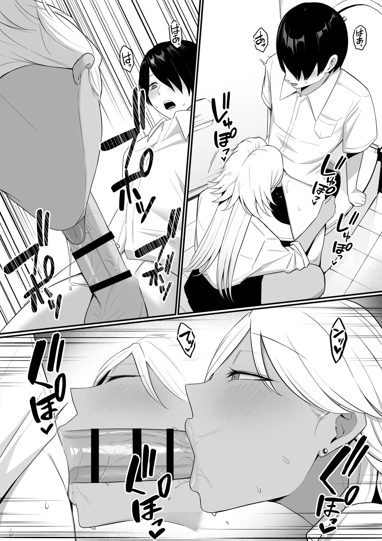 Eu Me Tornei O Alimento Das Succubus 2 - Page 16