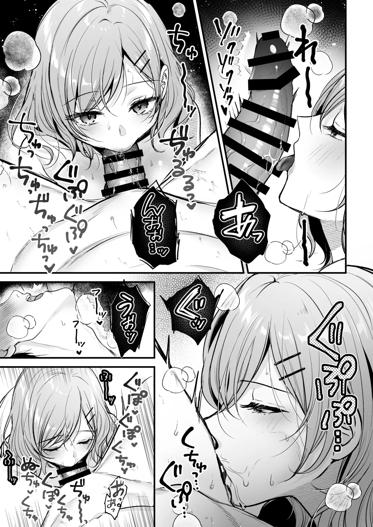 Tanomeba Yarasete Kureru Cool na Senpai Ogino-san. - Page 16